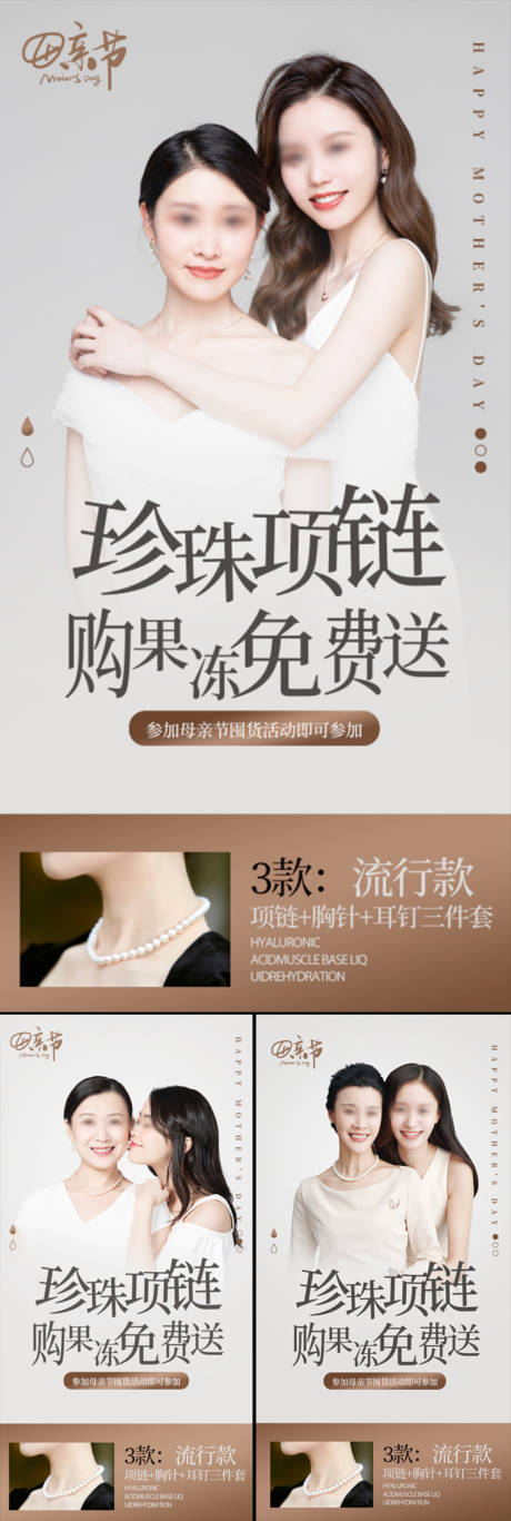 源文件下载【母亲节系列海报】编号：72780016460995396