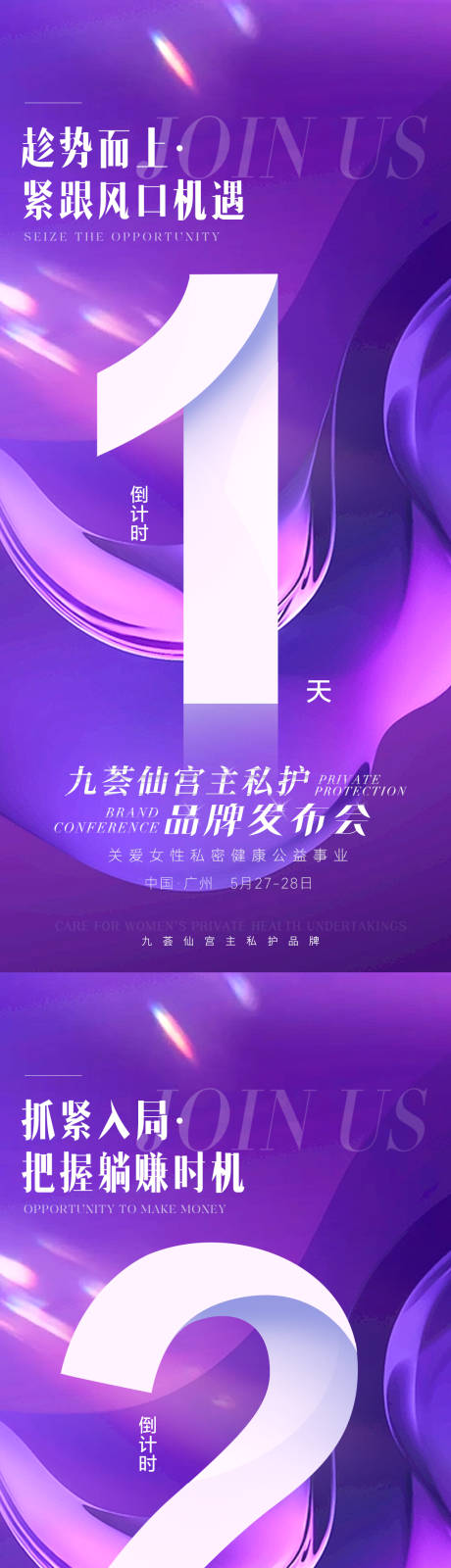 源文件下载【享设计】搜索编号：76320016946833397【倒计时海报】