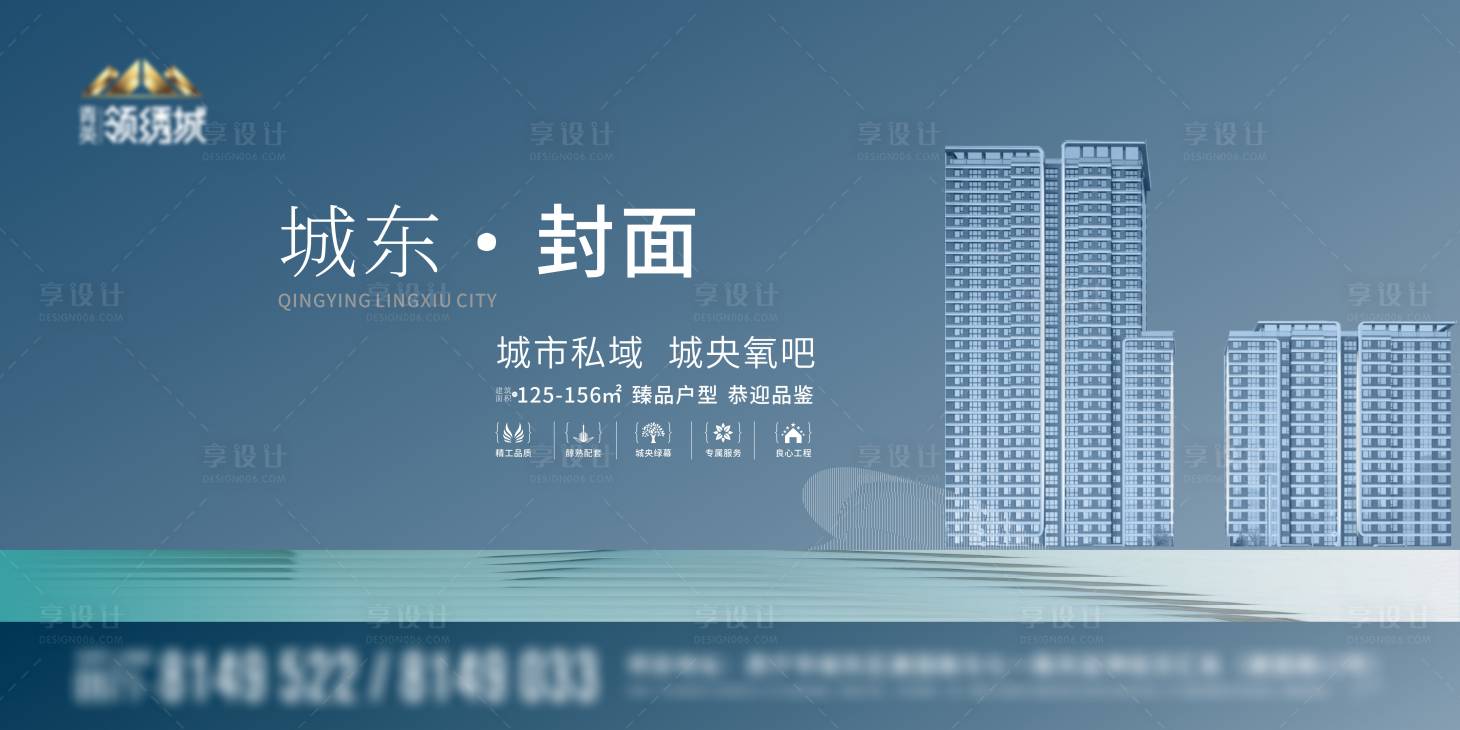 源文件下载【享设计】搜索编号：43230016721028655【地产封面主视觉海报】