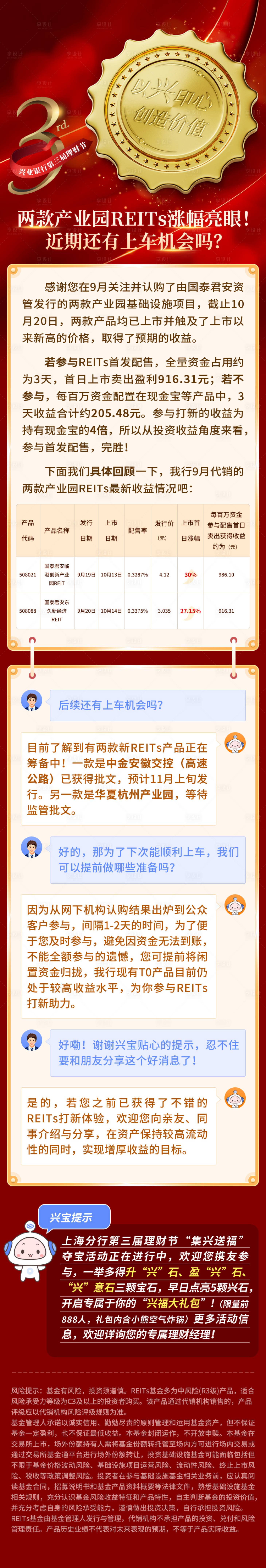 源文件下载【享设计】搜索编号：43830016655951760【产业园招商公众号推文】