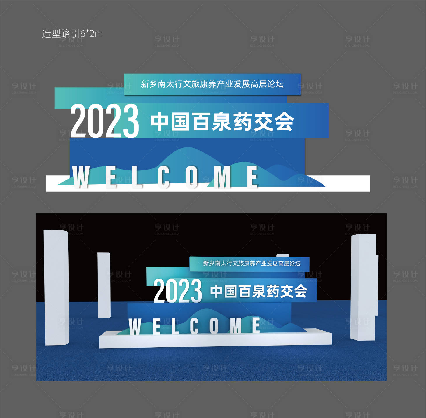 源文件下载【享设计】搜索编号：30120017061021335【路引特装】