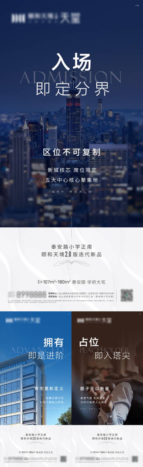 源文件下载【高端房地产朋友圈海报】编号：57580016941725501