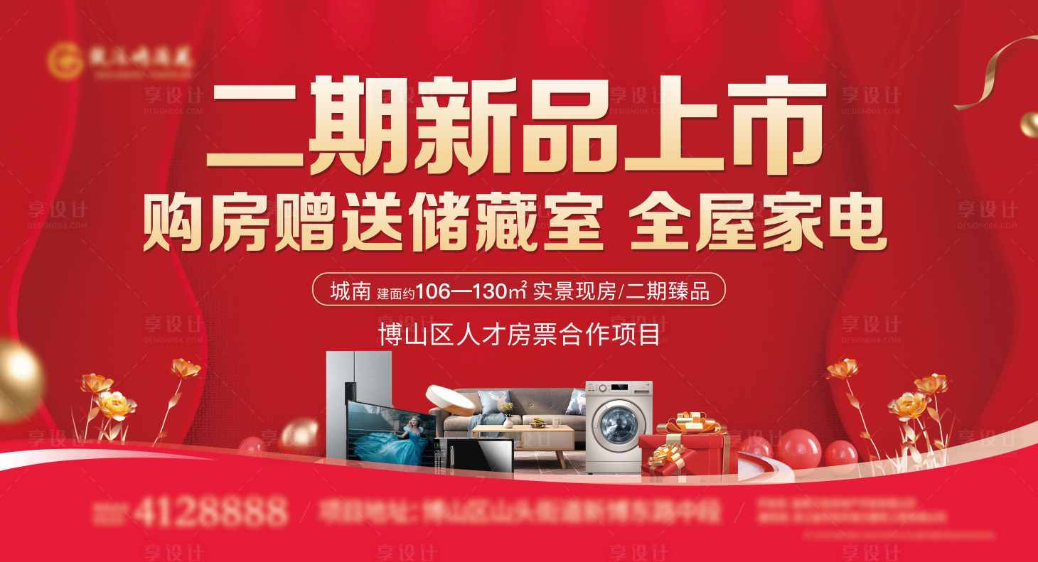 源文件下載【享設(shè)計】搜索編號：34530016963935169【買房送儲藏室背景板】