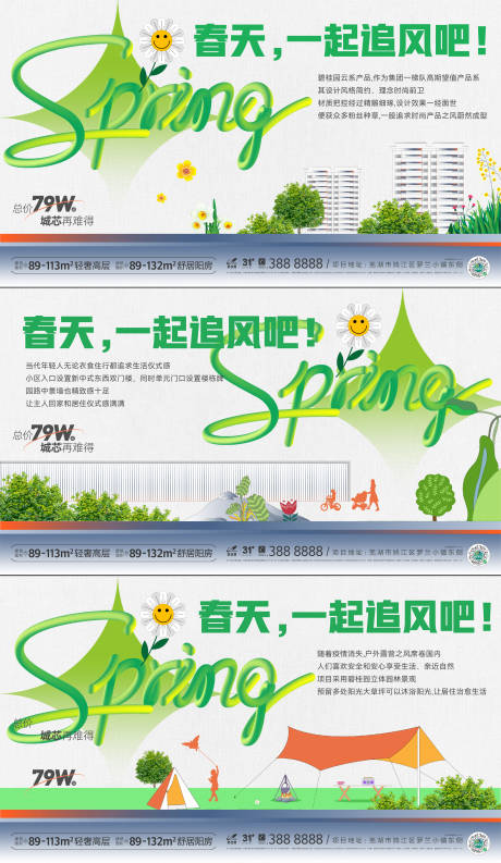 源文件下载【地产洋房系列刷屏】编号：58860016757321118