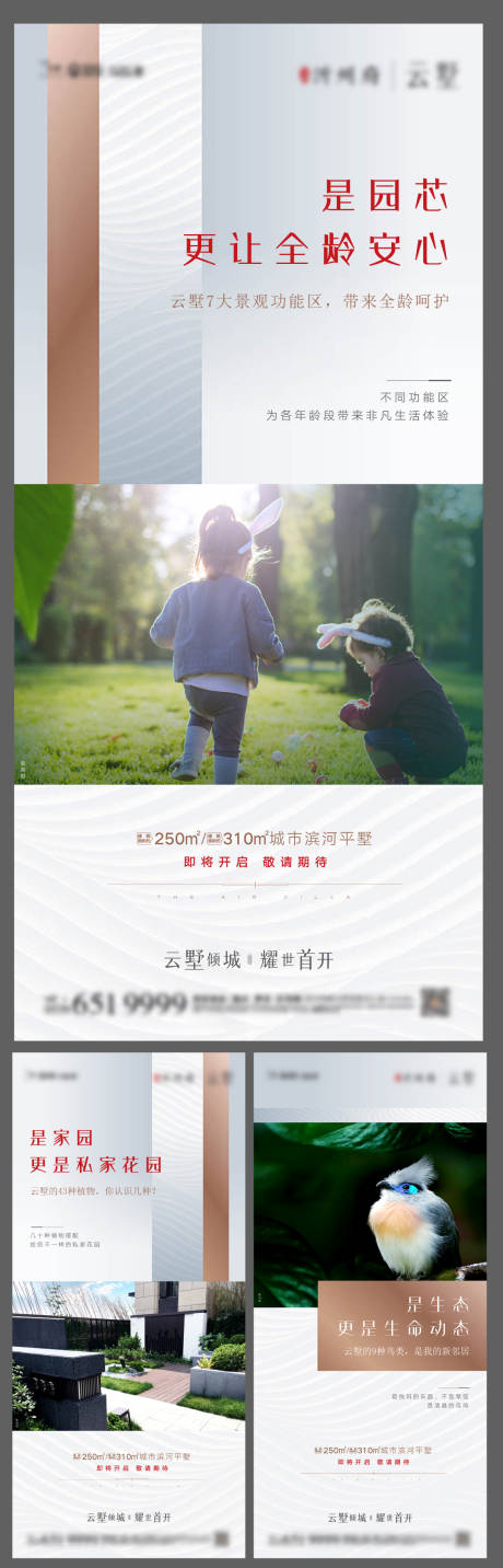 源文件下载【价值点PSD+AI】编号：63530016890371171
