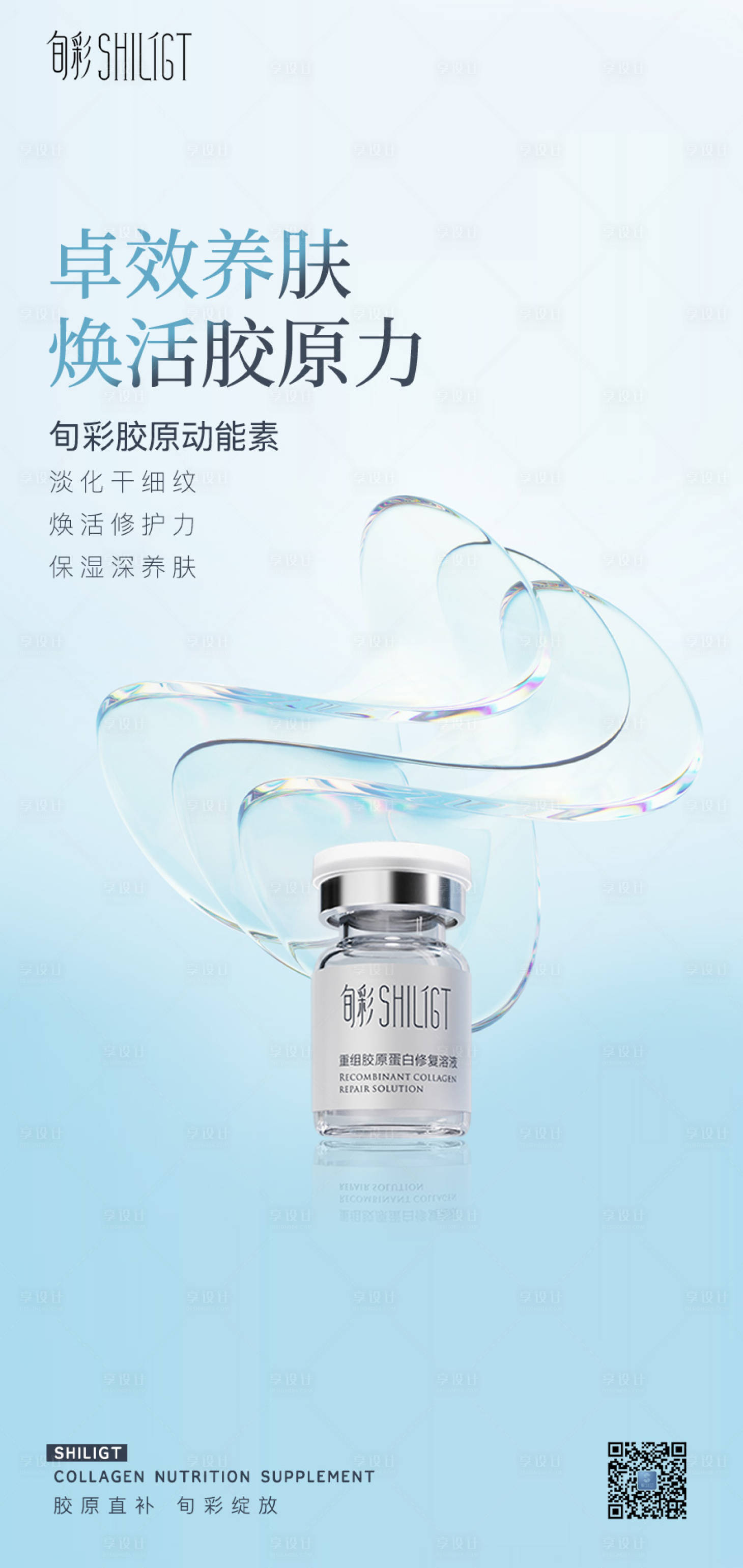 源文件下載【享設計】搜索編號：95870016470648928【醫美產品護膚品海報瓶子盒子簡約灰藍色】