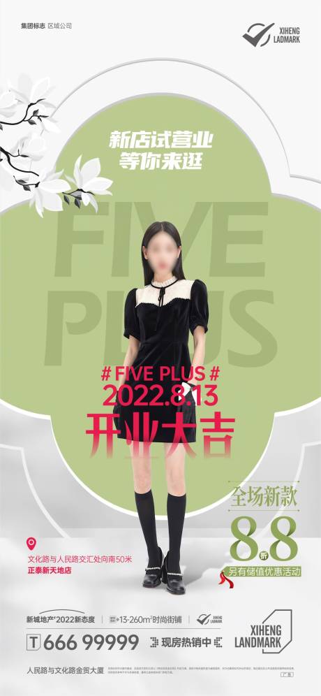 源文件下載【女裝海報 】編號：65070016572738324