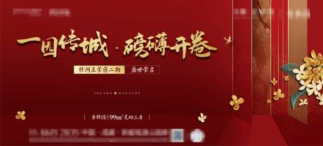 源文件下载【享设计】搜索编号：24700016823234505【开盘主画面 】
