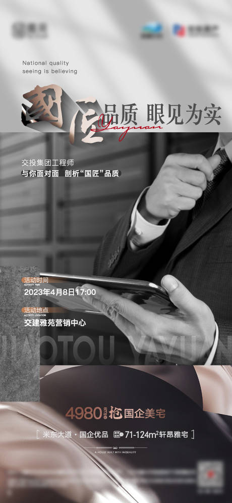 源文件下载【工程师建面会】编号：37470016746684593