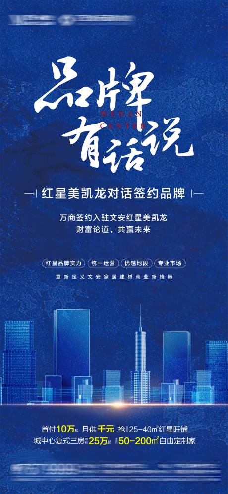 源文件下載【地產簽約海報】編號：30240016949459198