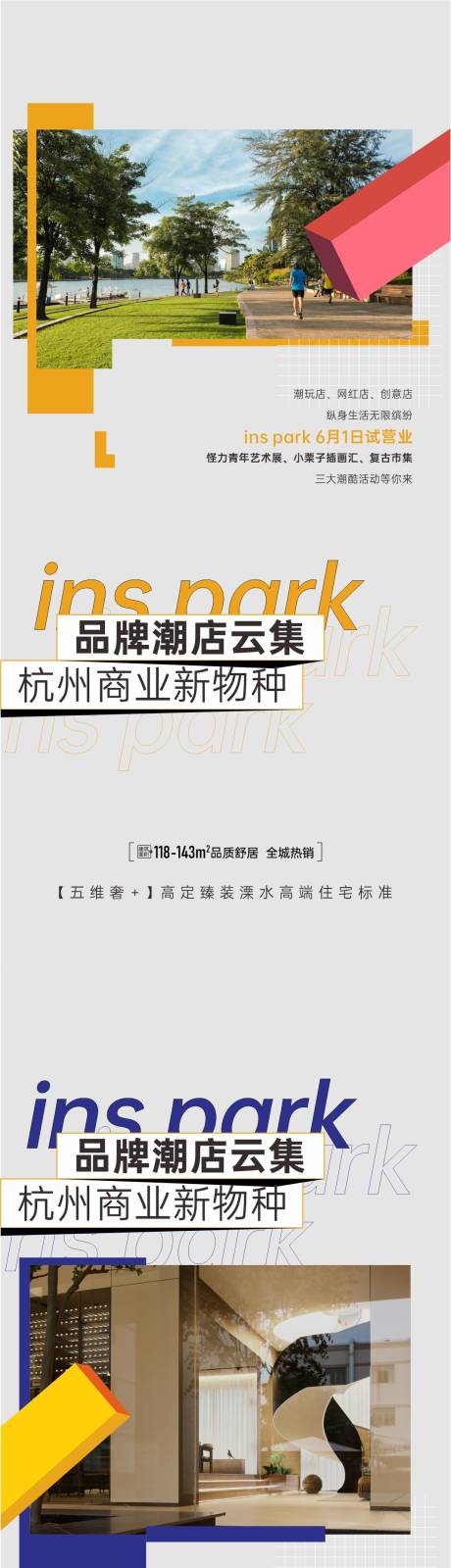 源文件下载【享设计】搜索编号：13980016664553195【商业价值点海报】