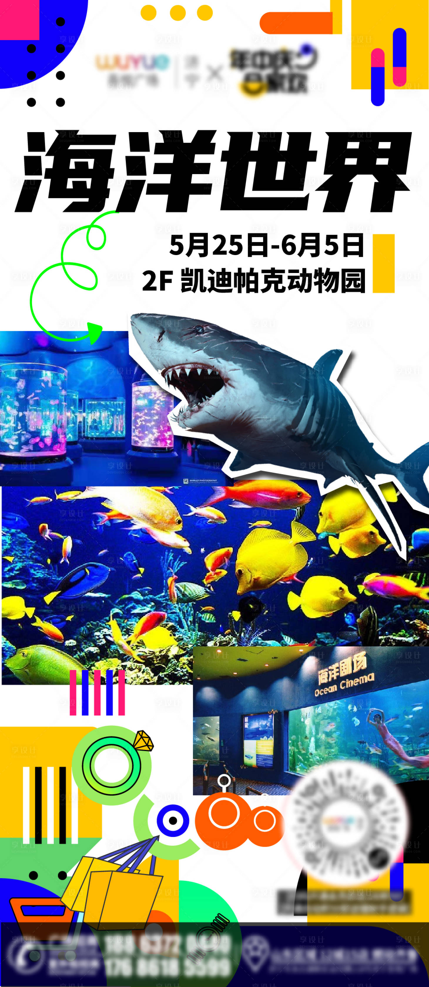 源文件下載【享設計】搜索編號：60500016974173529【海洋世界水族館拼接海報】