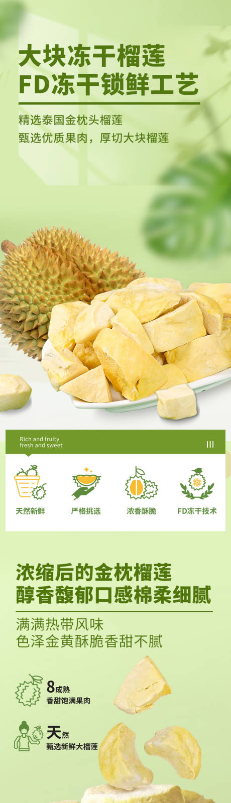 源文件下载【冻干榴莲干】编号：62540016634786392