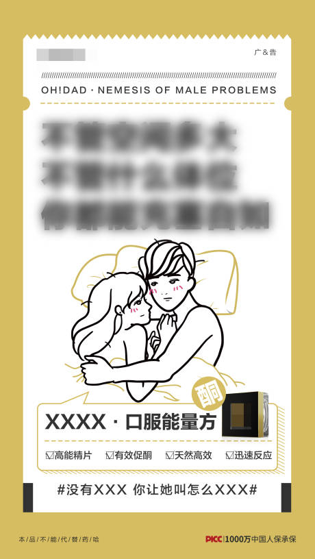 源文件下载【保健品创意海报】编号：50930012892814904