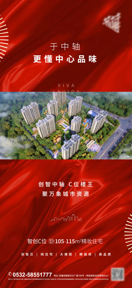 源文件下载【地产价值点海报】编号：23780016443243940
