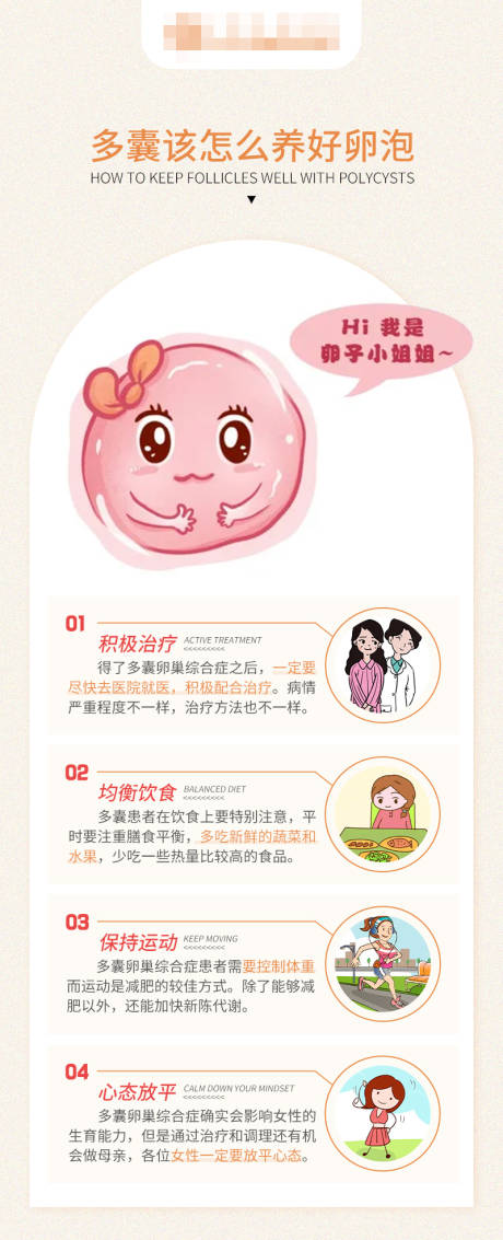 源文件下载【享设计】搜索编号：32600016884242028【备孕科普海报】