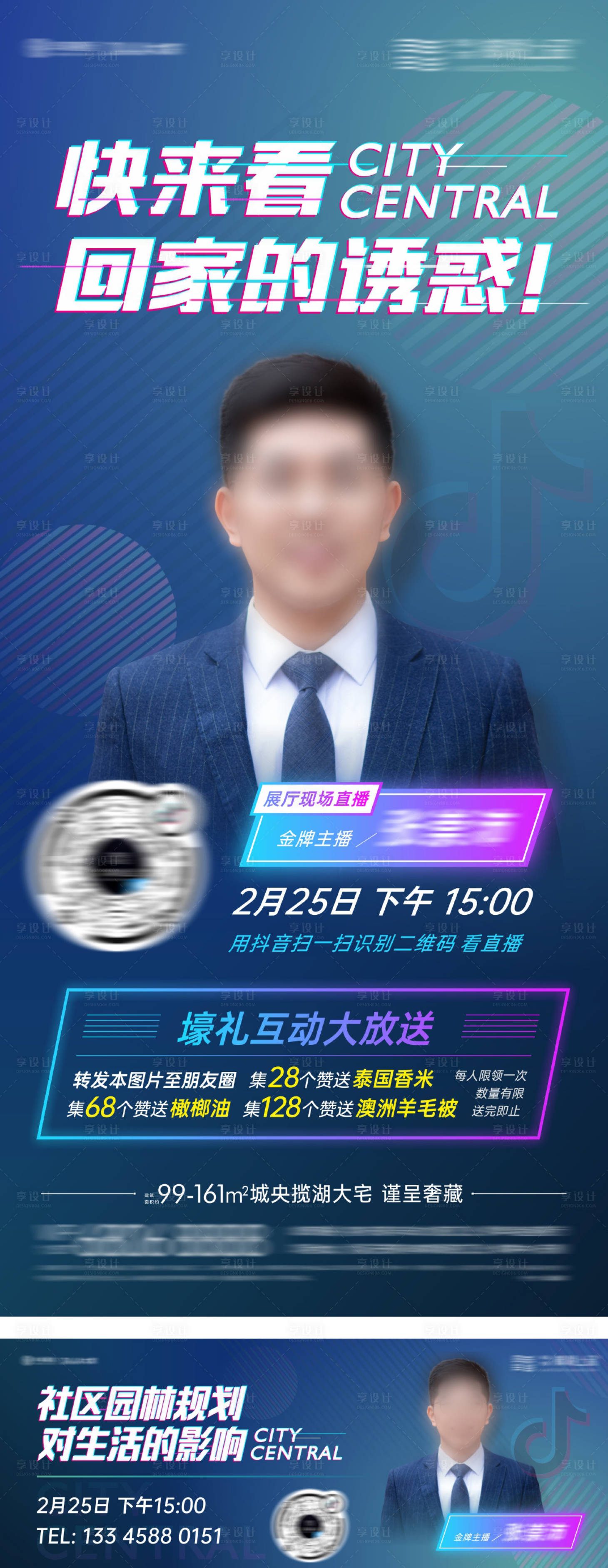 源文件下載【抖音直播】編號：12230016560202337