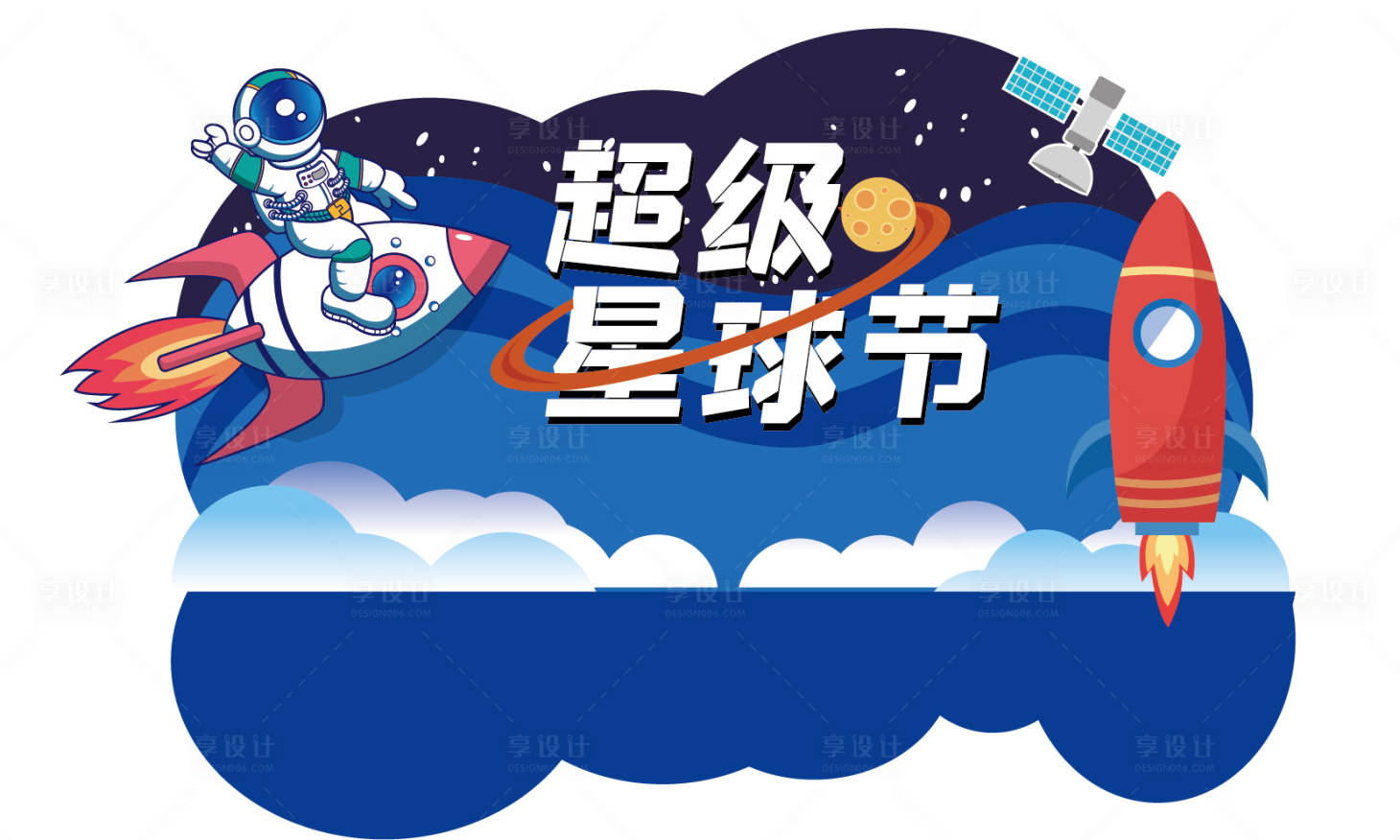 源文件下载【超级星球节活动美陈】编号：38850016663182393