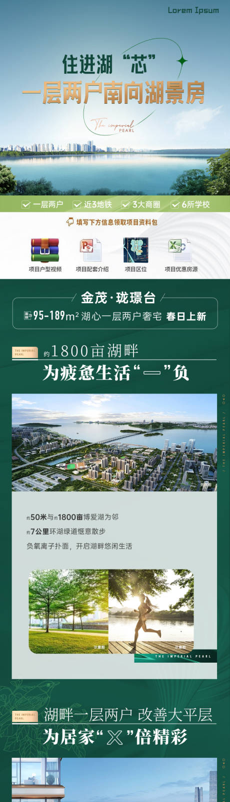 源文件下载【湖心岛居长图设计】编号：20230504183535112