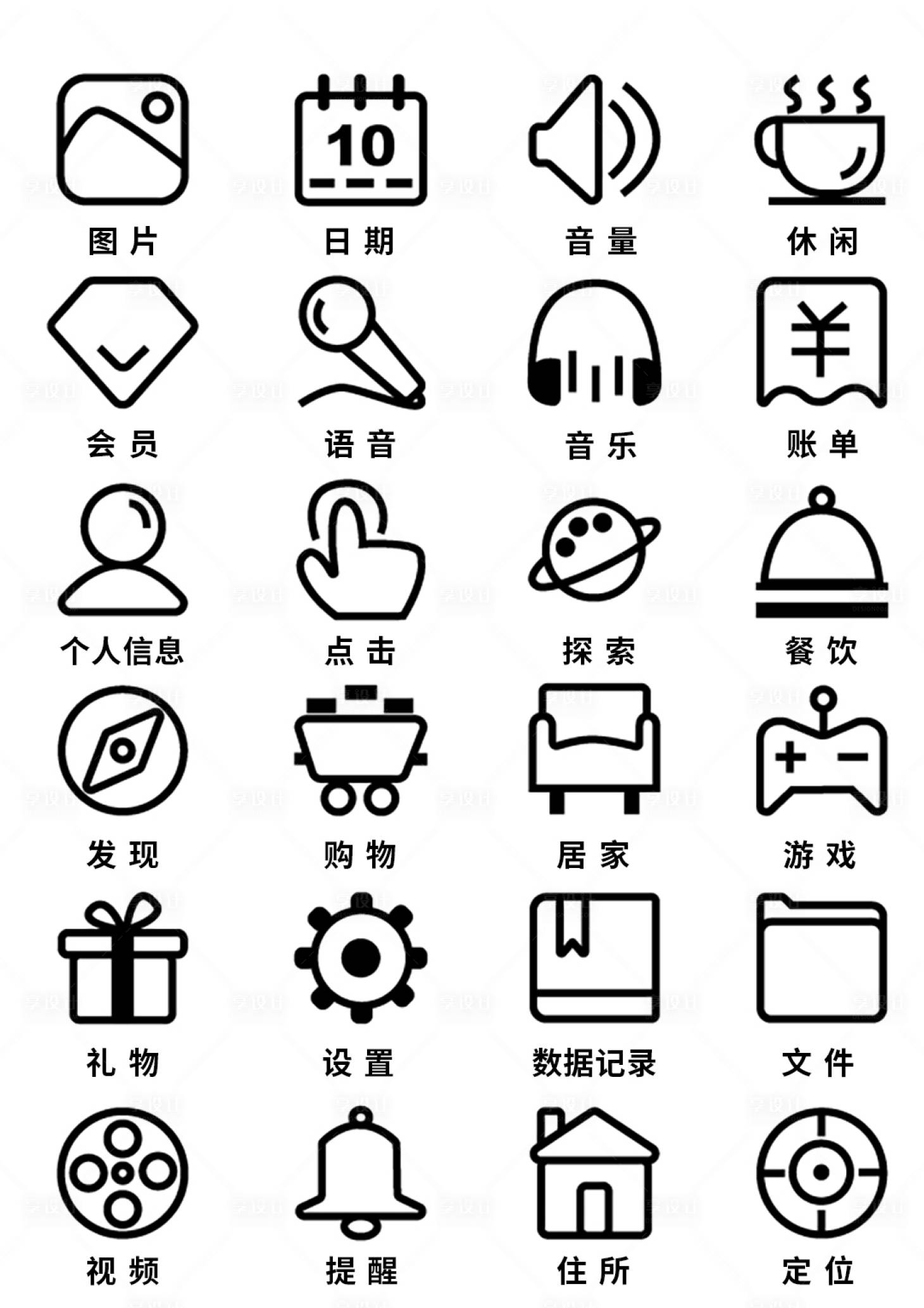 源文件下載【享設計】搜索編號：28140016826731861【互聯網卡通工具圖標icon】