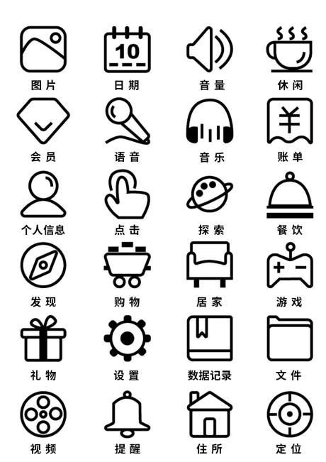 互联网卡通工具图标icon-源文件【享设计】