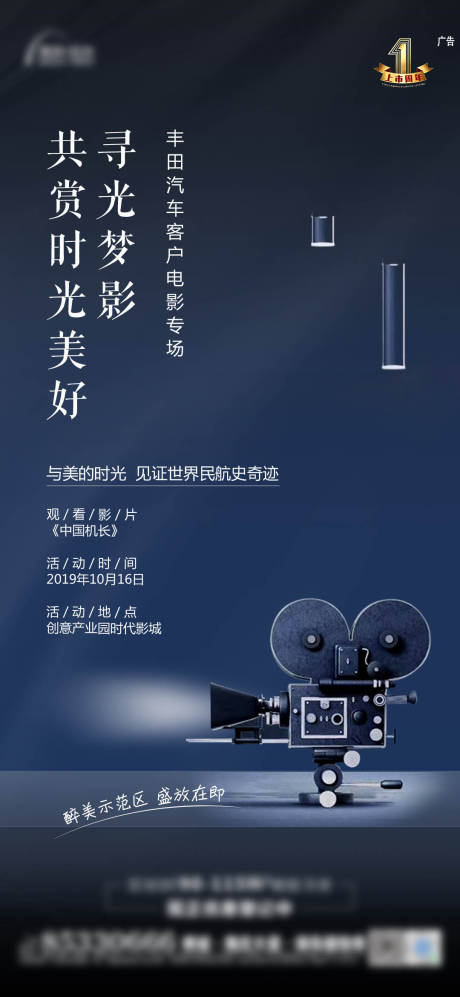 源文件下載【活動電影】編號：97180016511713869