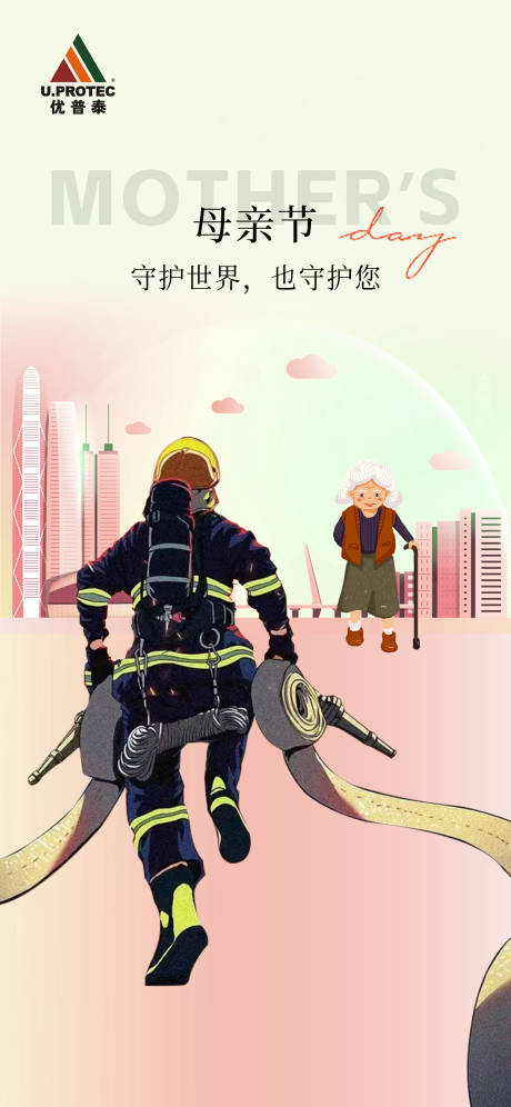 源文件下载【享设计】搜索编号：67130016689687189【母亲节海报】
