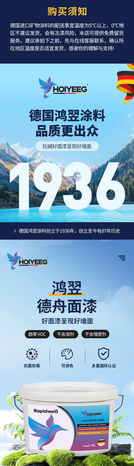 源文件下载【油漆底漆电商淘宝详情页】编号：20230530225524840