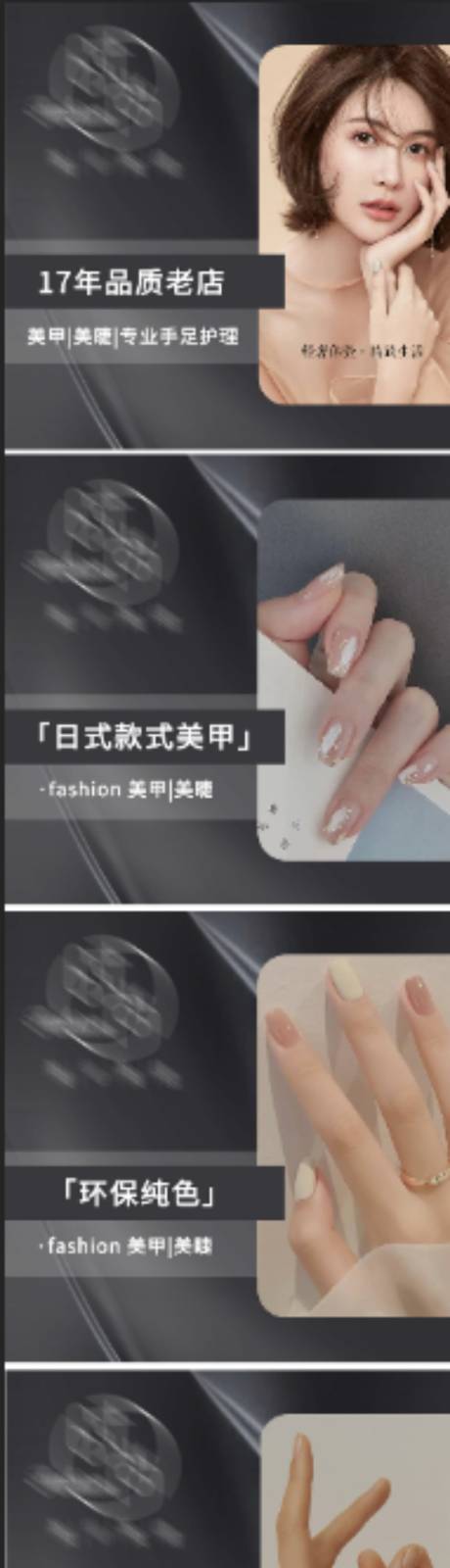 源文件下載【美睫美甲頭圖首圖】編號：82900016416558413