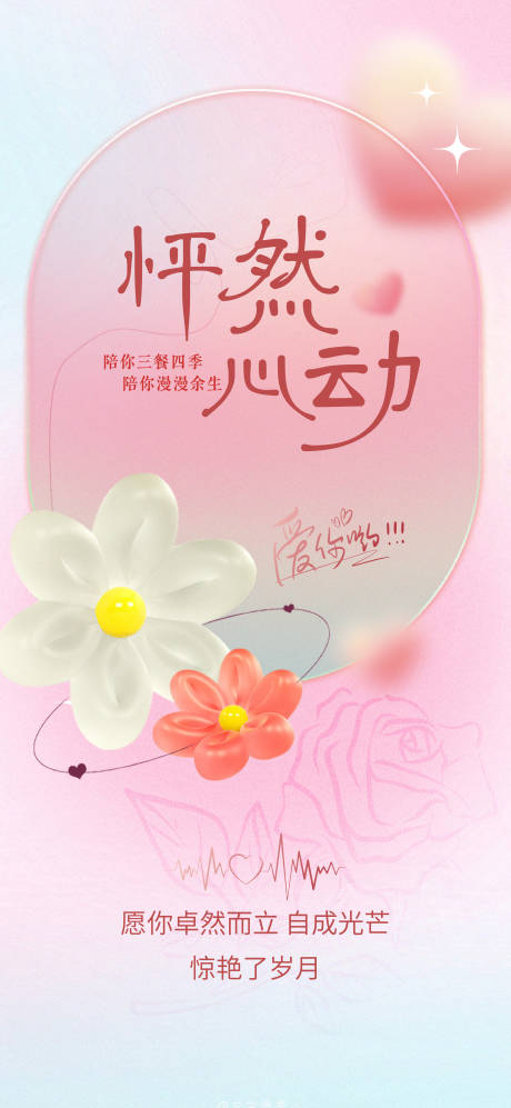 源文件下载【享设计】搜索编号：60630016769794554【520海报情人节】