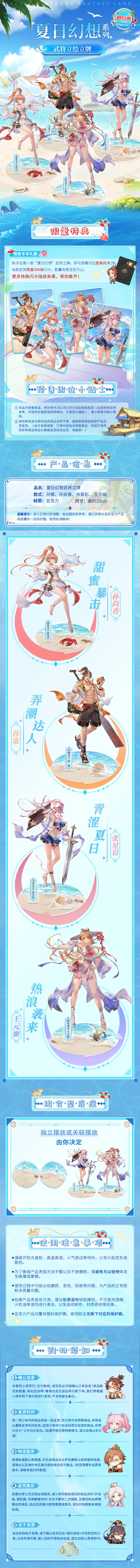源文件下載【享設計】搜索編號：25250016797036107【電商游戲詳情頁】