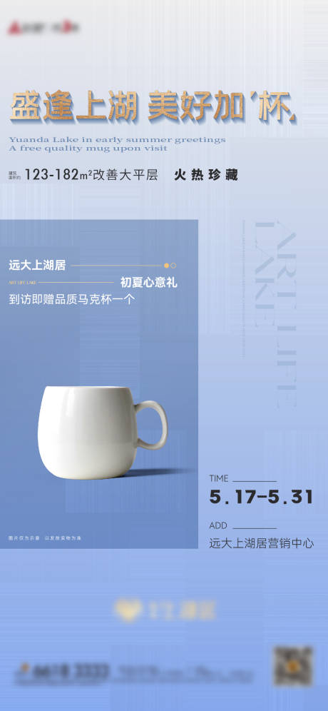 源文件下载【享设计】搜索编号：31940016908232976【送杯子】