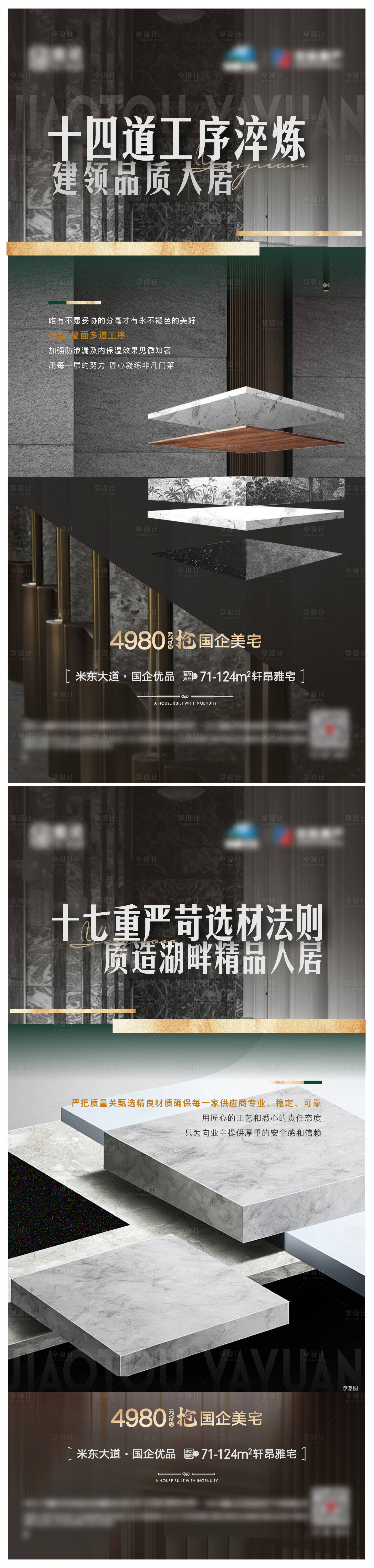 源文件下载【工艺工法】编号：49790016746658239
