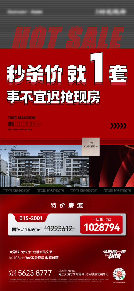源文件下載【享設計】搜索編號：46330016417123141【地產高端 】