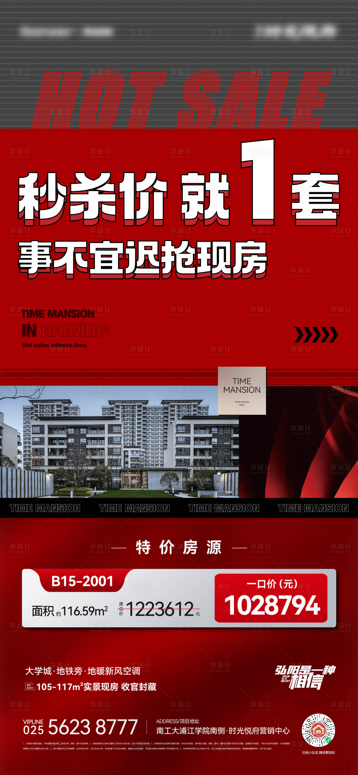 源文件下载【享设计】搜索编号：46330016417123141【地产高端 】