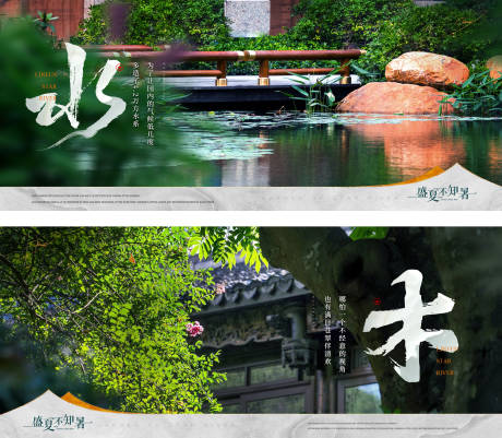 源文件下载【享设计】搜索编号：53150016849726076【中式园林系列】