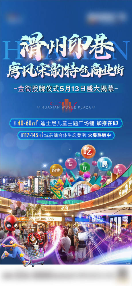 源文件下载【金街授牌媒体发布会】编号：22210016743422259