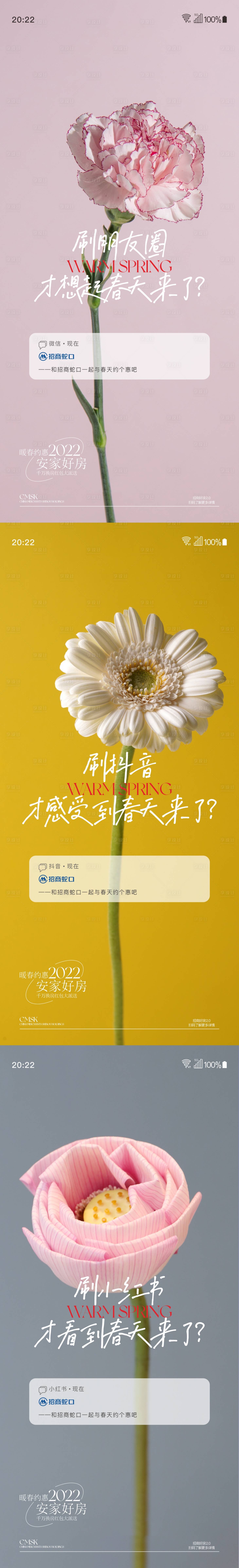 源文件下载【享设计】搜索编号：28070016518747029【春天价值质感海报】