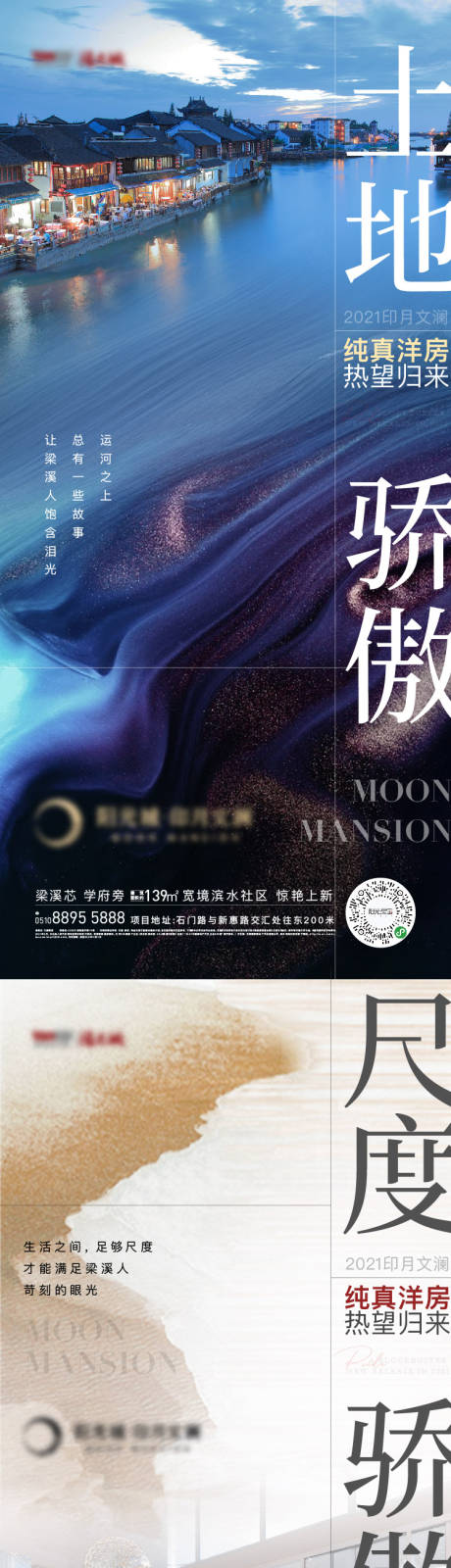 源文件下载【地产洋房价值点系列海报】编号：53390017036536971
