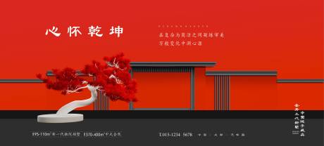源文件下載【享設計】搜索編號：37480016887438751【地產紅色中式海報】