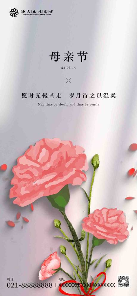 源文件下載【享設計】搜索編號：99370016582468380【母親節(jié)海報】