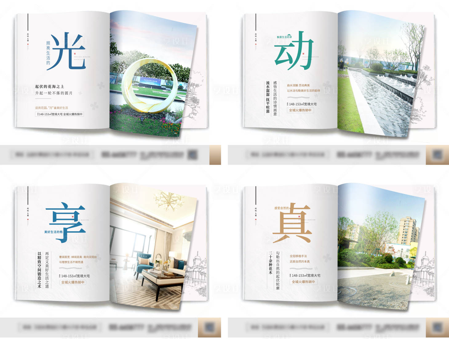 源文件下載【地產創意海報】編號：12180016469452576