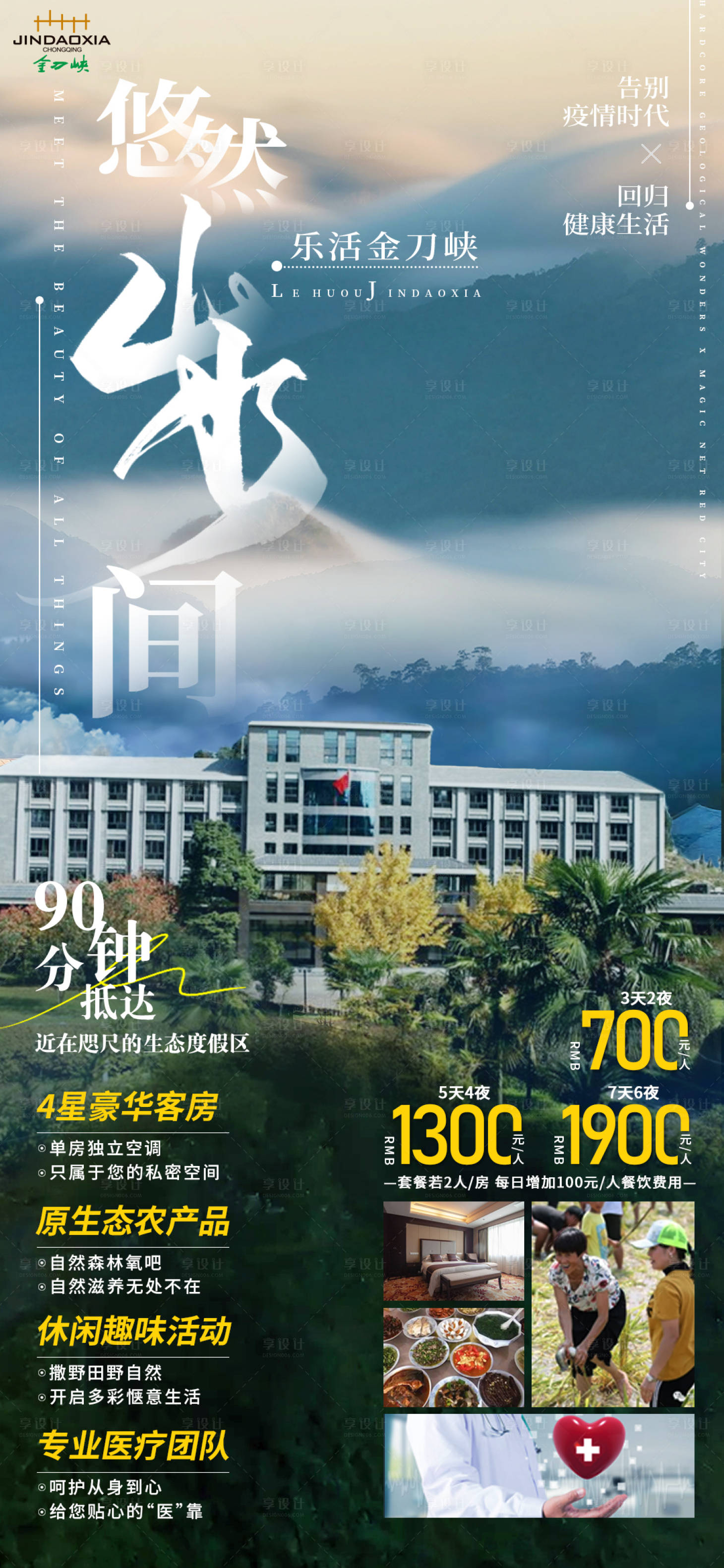 源文件下载【山水间】编号：17610016749277196