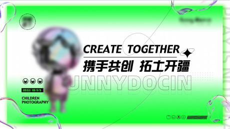 源文件下载【酸性潮流海报】编号：92010016492381300