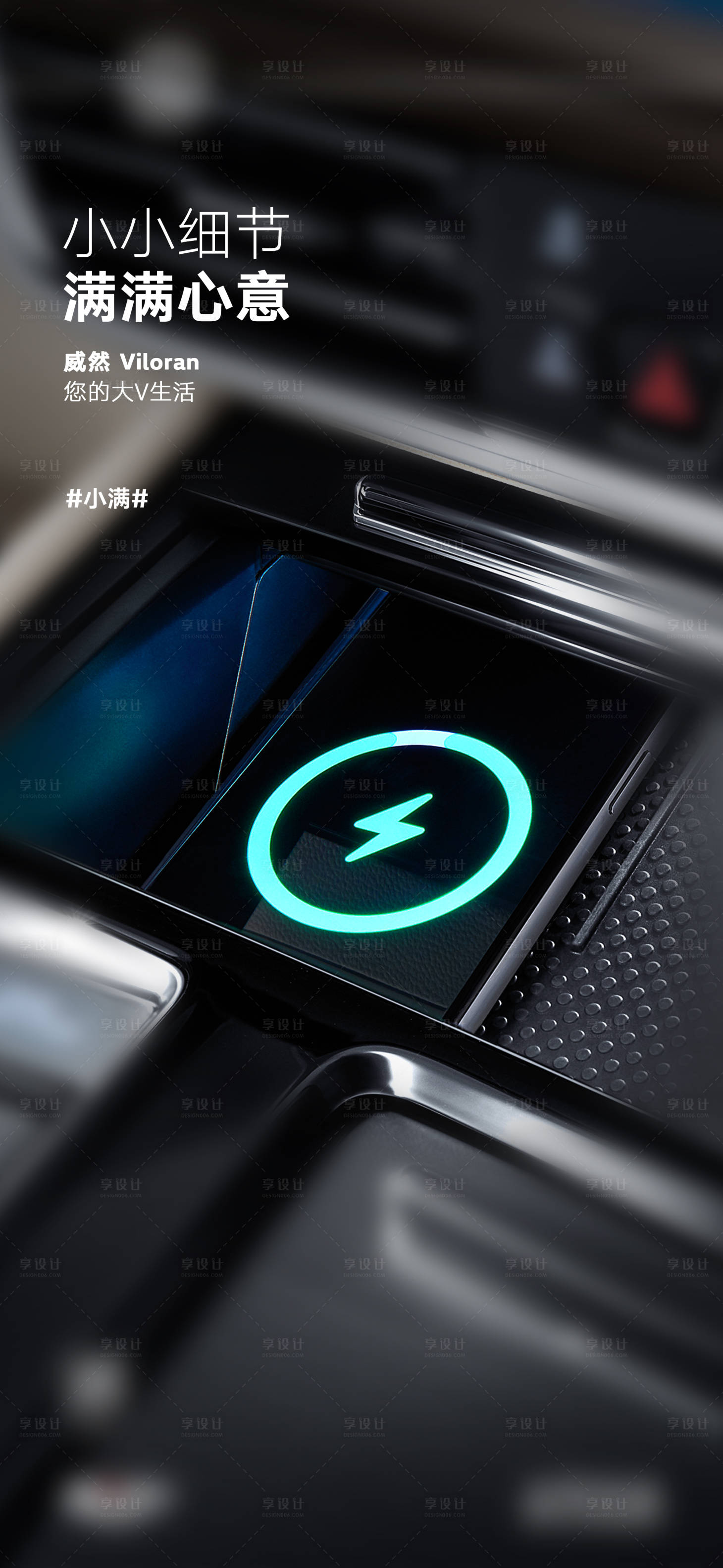 源文件下載【享設(shè)計(jì)】搜索編號(hào)：28100016597637310【小滿汽車(chē)海報(bào)】