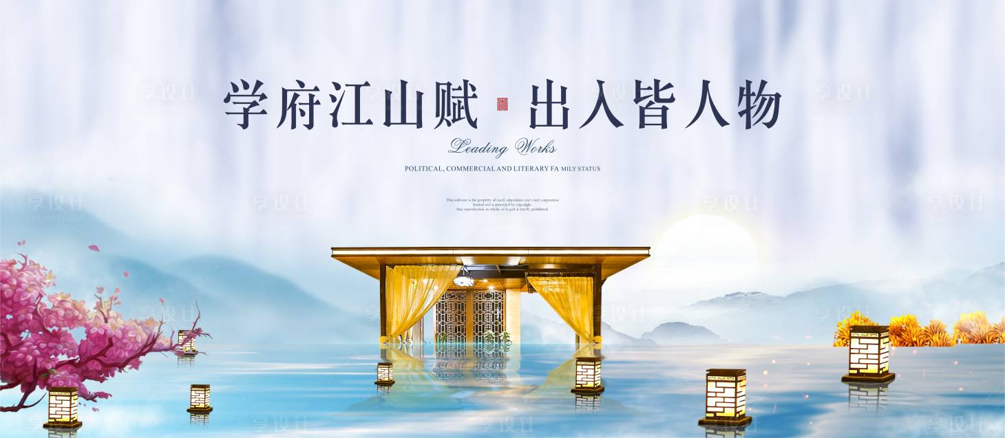 源文件下載【享設(shè)計(jì)】搜索編號(hào)：48660016735629948【新中式主畫面廣告展板】