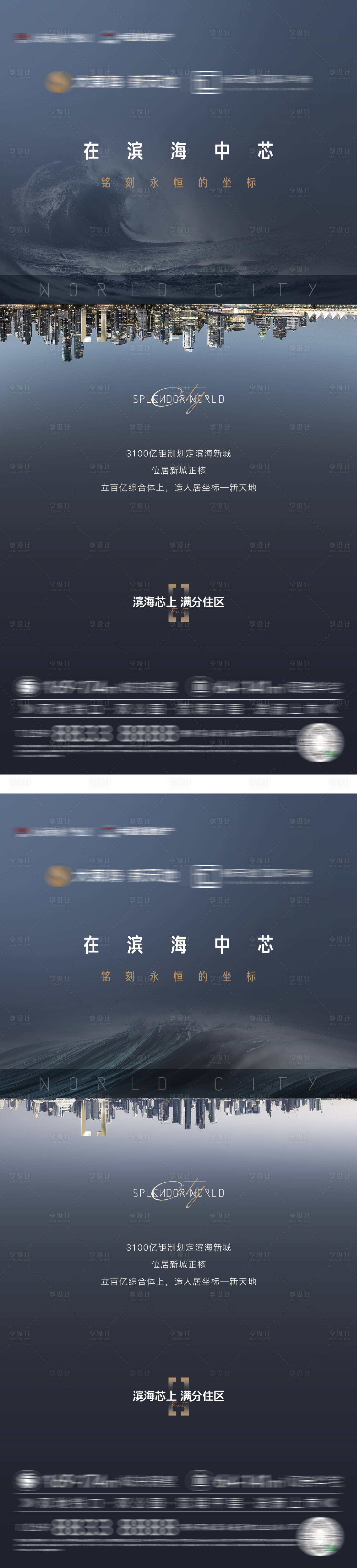 源文件下載【享設計】搜索編號：94480016702874376【地產江景配套價值點系列】