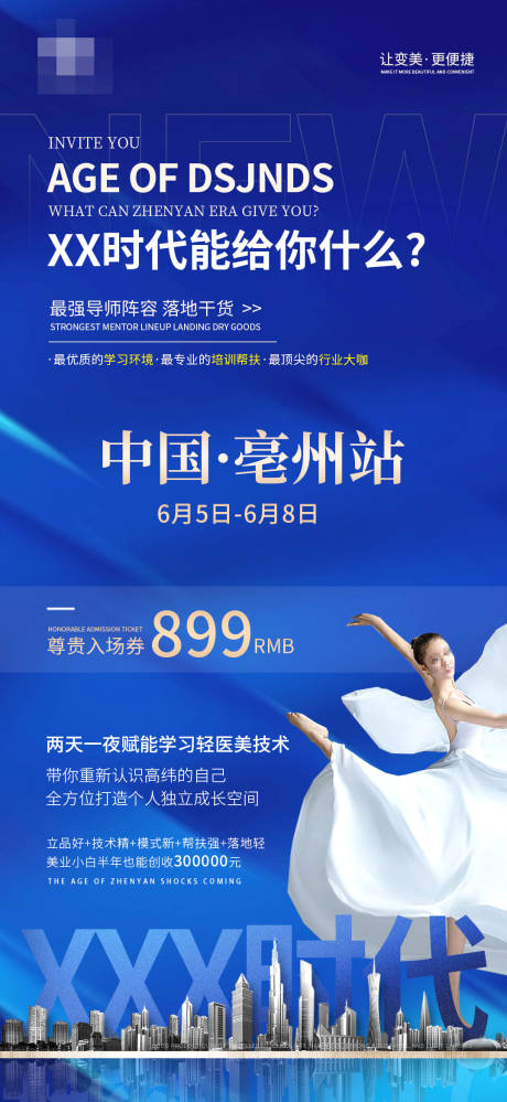 源文件下载【会议招商海报】编号：10440016887217062