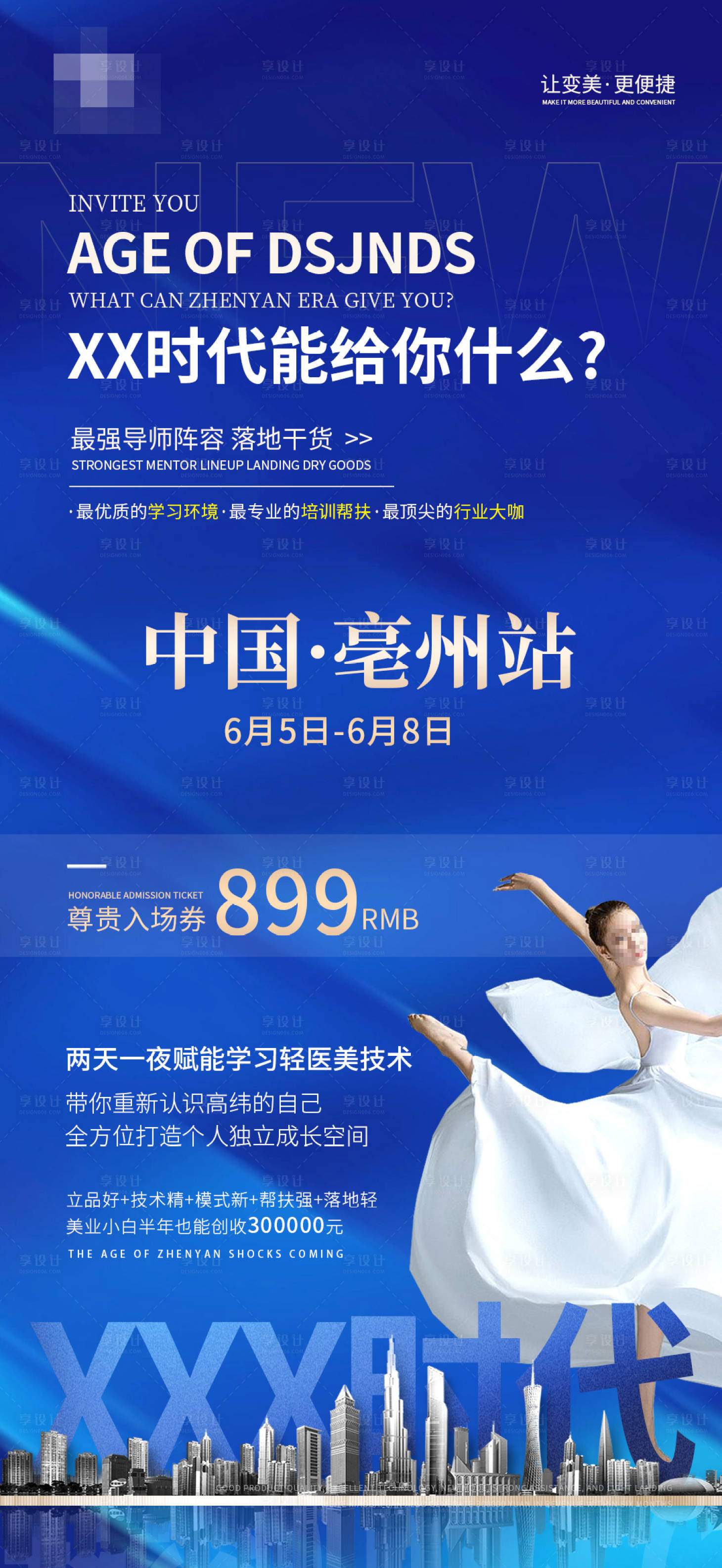 源文件下载【会议招商海报】编号：10440016887217062