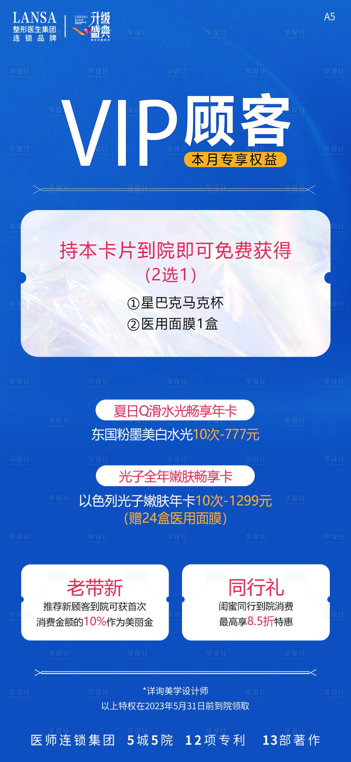 源文件下载【vip权益】编号：20230504163454961